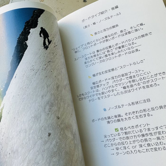 ALWAYS ON THE SNOWSCOOT ver 1.5 Japanese edition preview