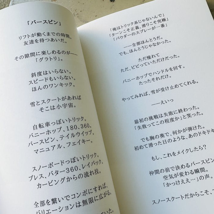 ALWAYS ON THE SNOWSCOOT ver 1.5 Japanese edition preview
