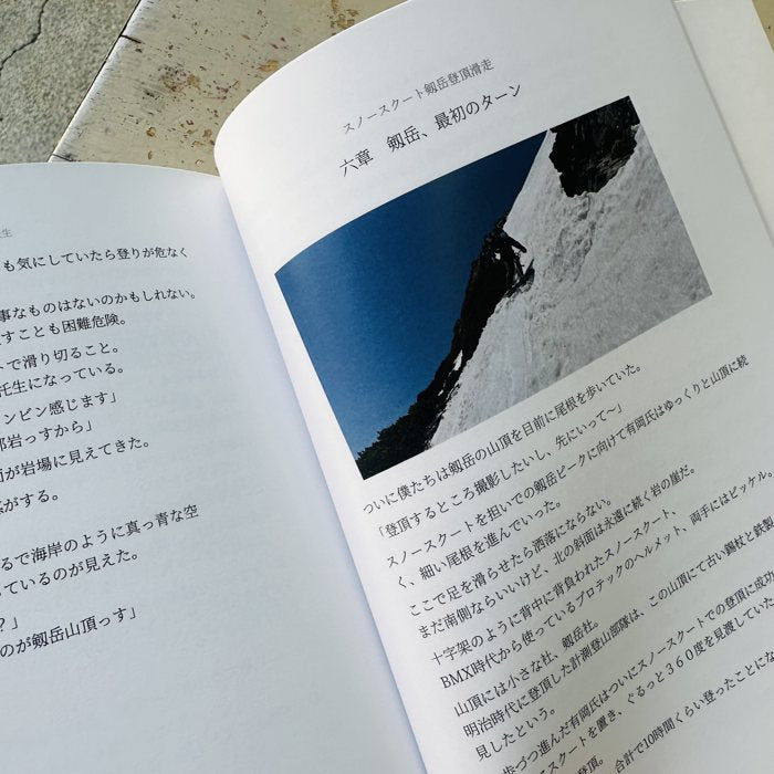 ALWAYS ON THE SNOWSCOOT ver 1.5 Japanese edition preview