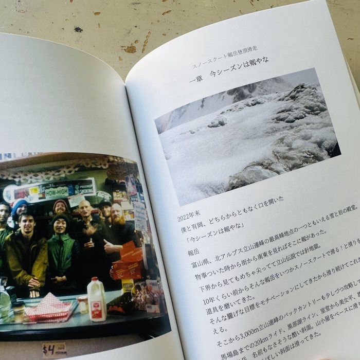 ALWAYS ON THE SNOWSCOOT ver 1.5 Japanese edition preview