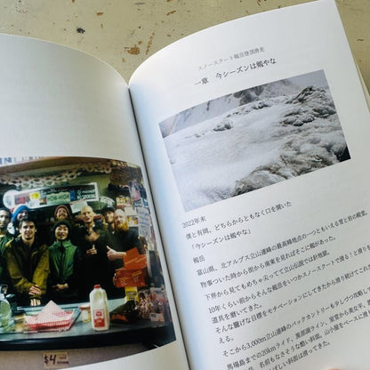 ALWAYS ON THE SNOWSCOOT ver 1.5 Japanese edition preview