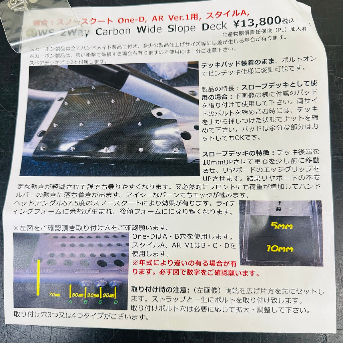 BWS 2way Carbon Wide Slope Deck manufacturer instructions and fitment