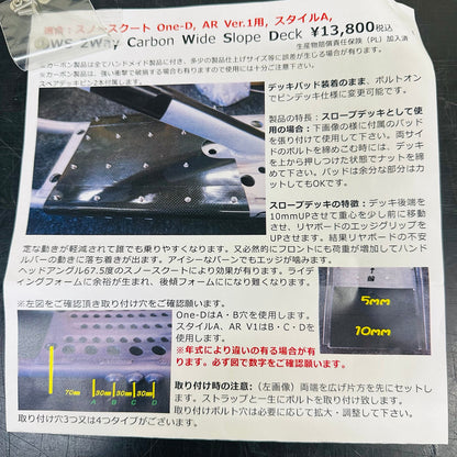 BWS 2way Carbon Wide Slope Deck manufacturer instructions and fitment