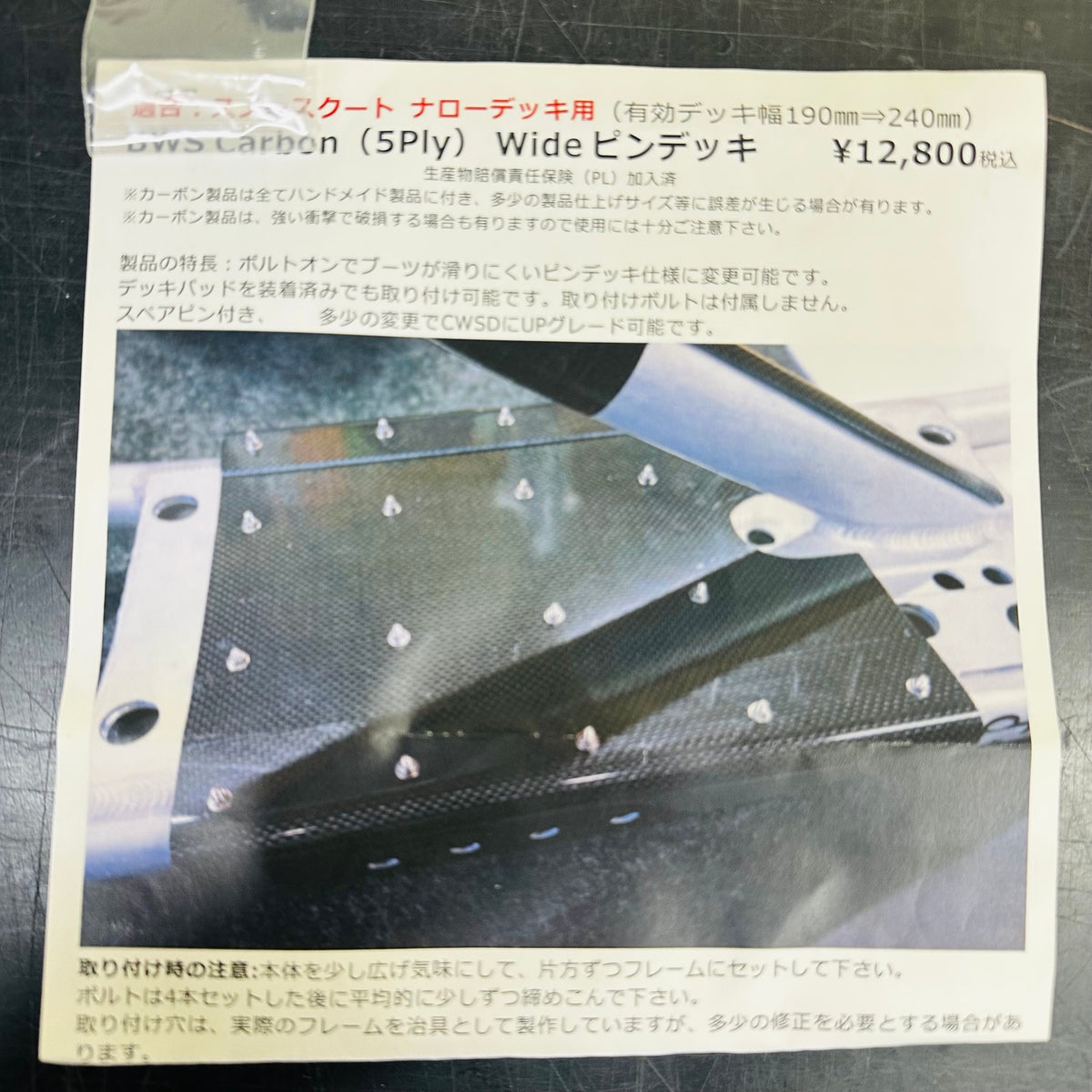 BWS Carbon 5Ply Wide Pin Deck instructions