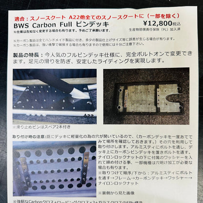 BWS Carbon Full Pin Deck original Japanese specifications and installation instructions
