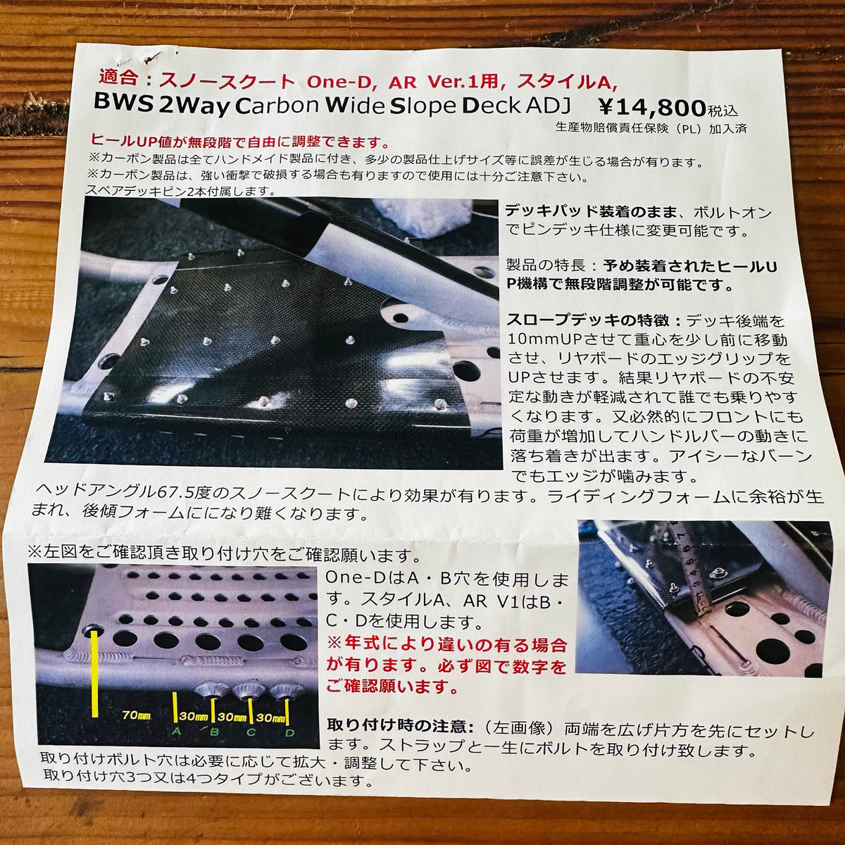 BWS 2Way Carbon Wide Slope Deck ADJ manufacturer instructions and compatibility guide