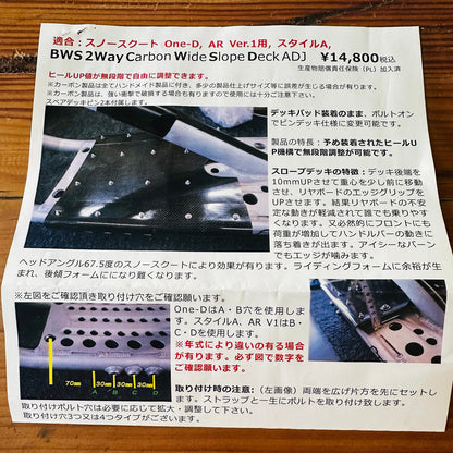BWS 2Way Carbon Wide Slope Deck ADJ manufacturer instructions and compatibility guide