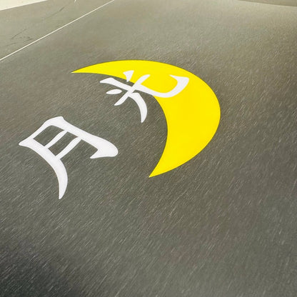 GEKKO 月光 yellow crescent moon base graphic detail